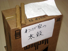 太鼓