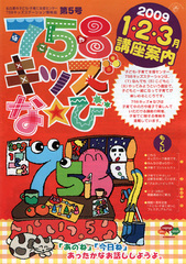 758（なごや）キッズステーション