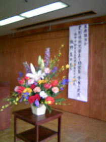 NPO法人のぞみ会