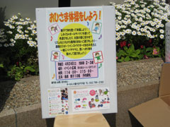 ボーネルンド 星が丘テラス「おひさま体操」
