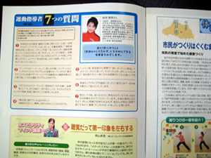 健康づくり