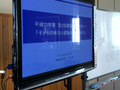 大須小学校講義