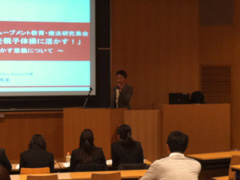 日本児童学会　第2回学術研究集会